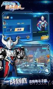 奥特曼之格斗超人截图3