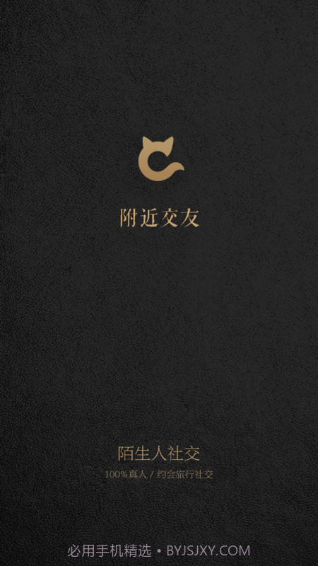 欢游旅行截图3 欢游旅行截图3