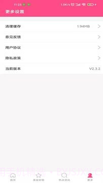 尚意美妆截图1 尚意美妆截图1