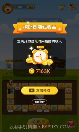 天天转转赚红包版截图5