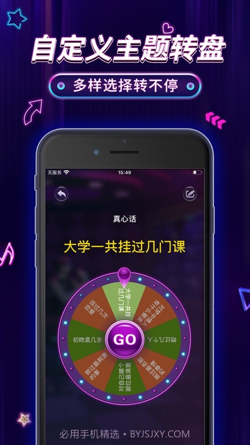 指尖决定截图3 指尖决定截图3