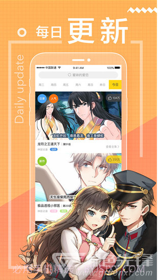 舞月漫画手机正版截图3 舞月漫画手机正版截图3