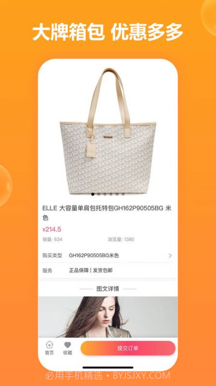 国信易购截图1 国信易购截图1