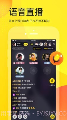 YY极速版截图1 YY极速版截图1