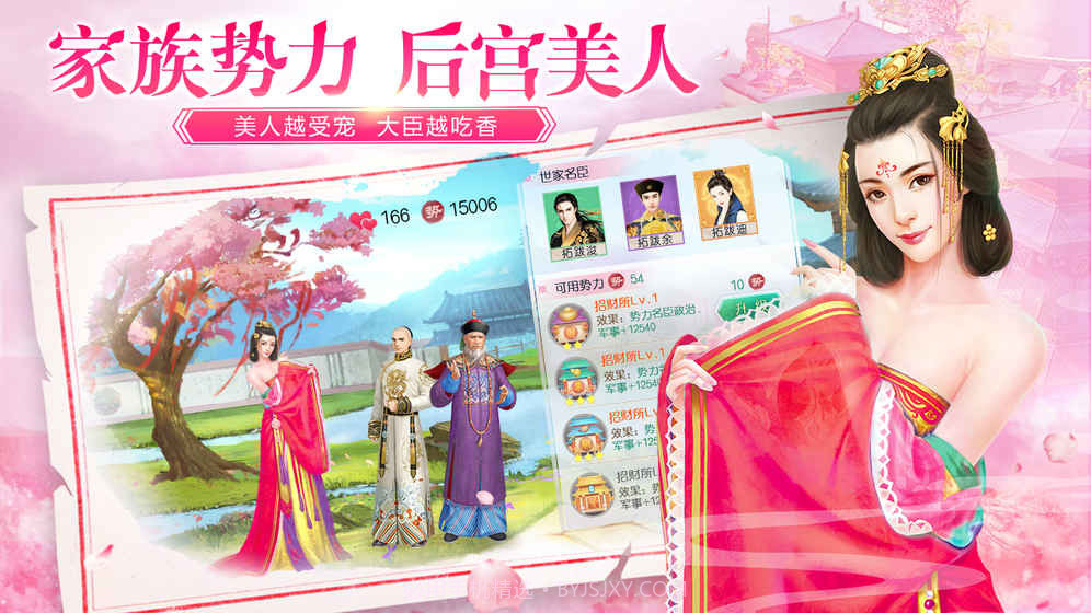 叫我万岁爷截图3