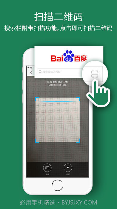 壁虎浏览器截图1