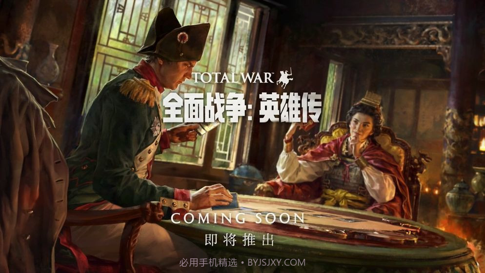 全面战争英雄传截图1 全面战争英雄传截图1