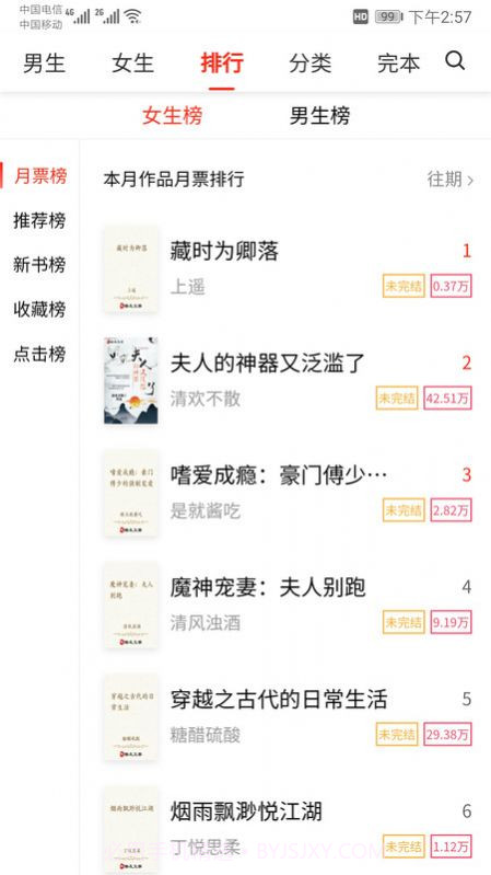 酷友文学截图2 酷友文学截图2