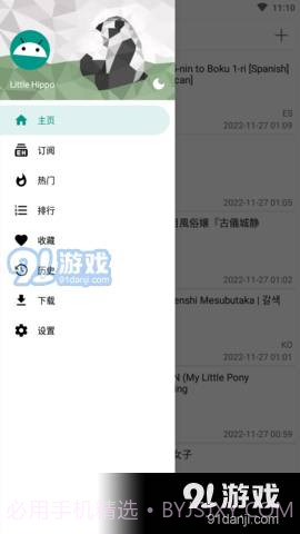 ehviewer彩色版正式版截图4