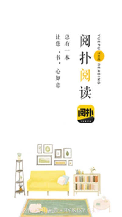 阅扑小说阅读器截图1 阅扑小说阅读器截图1