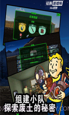 辐射避难所中文无限箱子版截图3 辐射避难所中文无限箱子版截图3