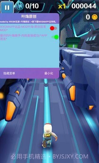 地铁跑酷空间站叶烸原创截图1