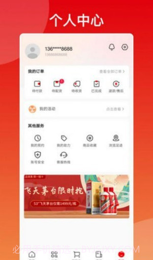 酒多多截图4 酒多多截图4