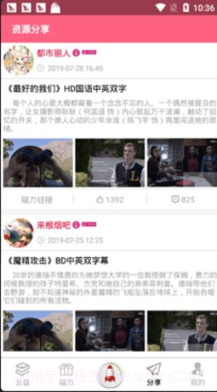 磁力柠檬bt截图3