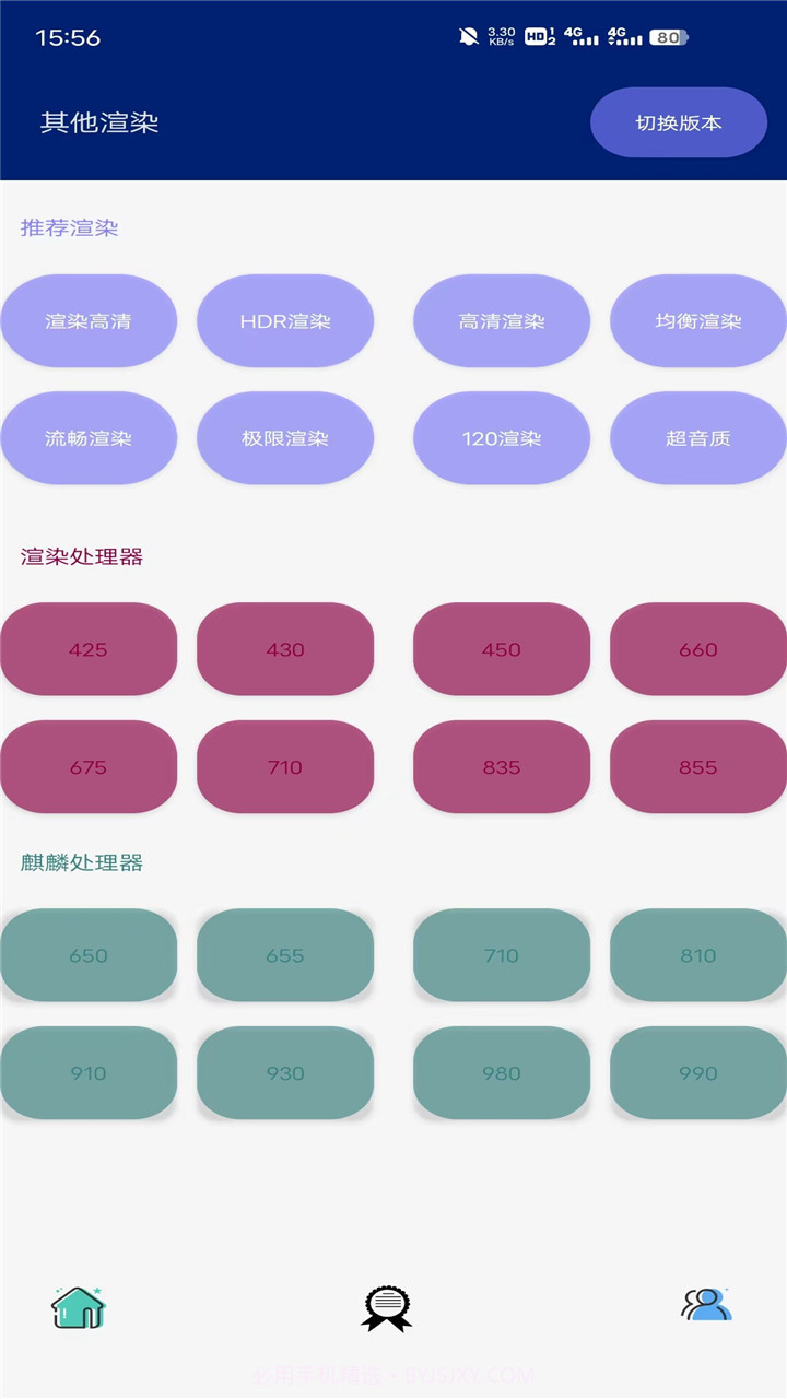 蓝狐助手渲染截图3 蓝狐助手渲染截图3