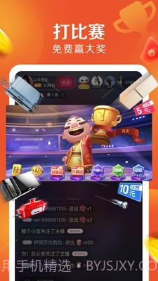 JJ极速版截图3 JJ极速版截图3