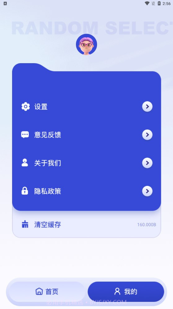 今天吃啥截图4 今天吃啥截图4