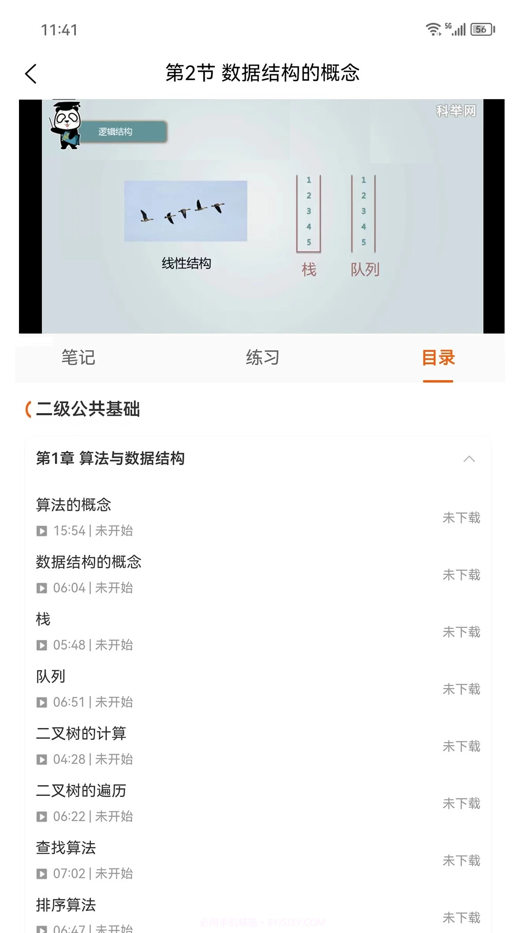 虎奔等考截图5 虎奔等考截图5