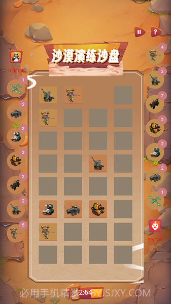 沙漠演练沙盘截图3