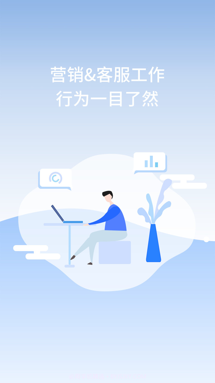 工作号云管家截图2