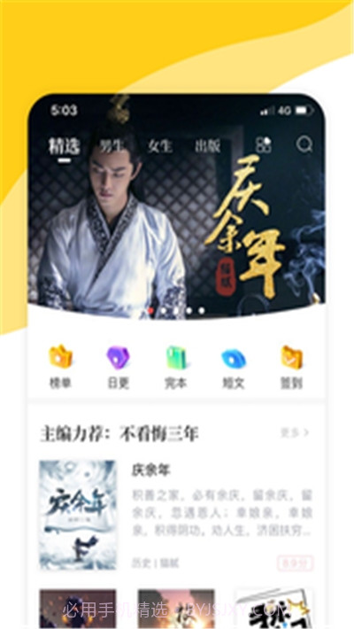 阅扑小说阅读器截图2 阅扑小说阅读器截图2