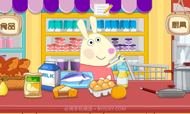 兔宝宝制作甜品截图1
