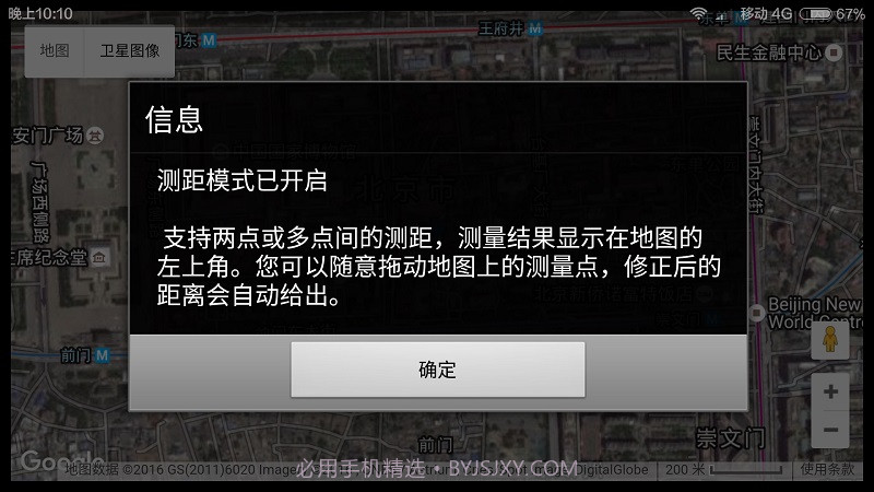 全球卫星地图截图3 全球卫星地图截图3