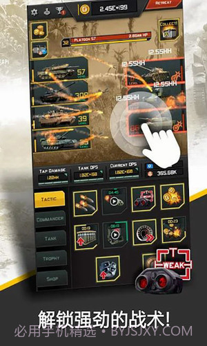 史诗式坦克战役截图3 史诗式坦克战役截图3