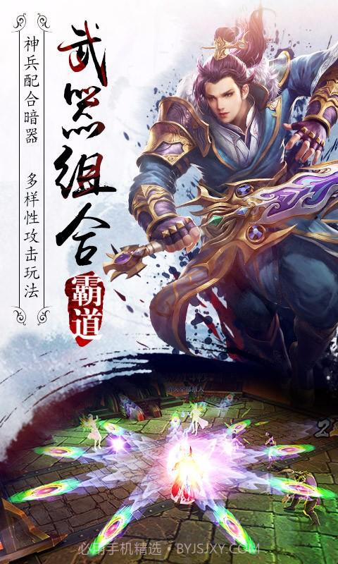 霸道:剑灵觉醒截图2 霸道:剑灵觉醒截图2