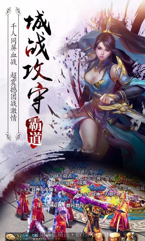 霸道:剑灵觉醒截图4 霸道:剑灵觉醒截图4