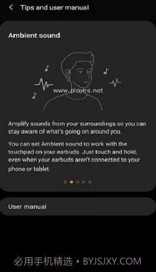 Galaxy Buds Pro截图2