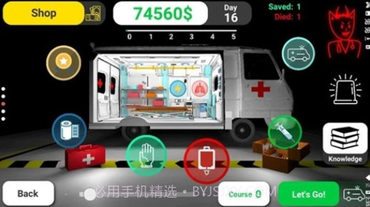 真实医疗模拟器截图2