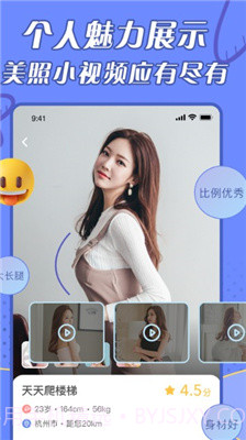 闪遇官方版截图2