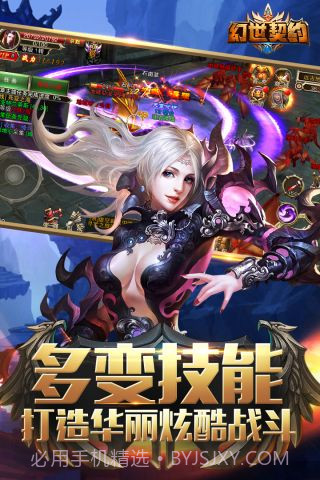 幻世契约截图4 幻世契约截图4