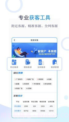 创业优选手机截图2