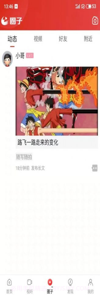 望江云融媒体截图3