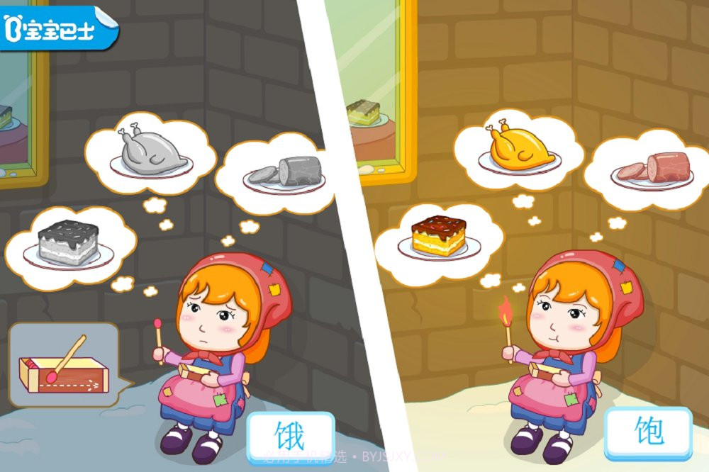 有趣的对比截图1