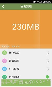 移动手机卫士截图5