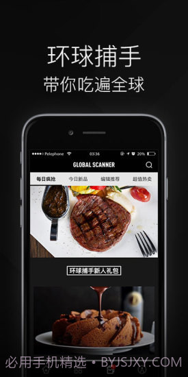 环球捕手截图1 环球捕手截图1
