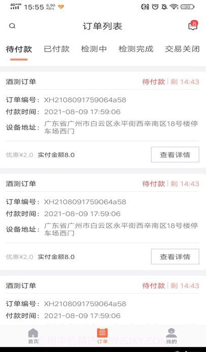 啵啵酒测截图4 啵啵酒测截图4