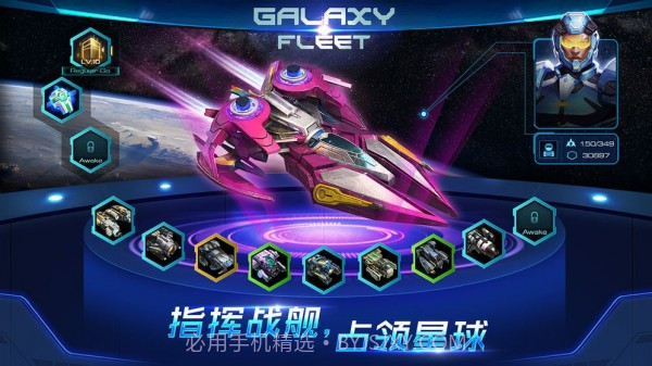 星际舰队联盟战争截图3 星际舰队联盟战争截图3