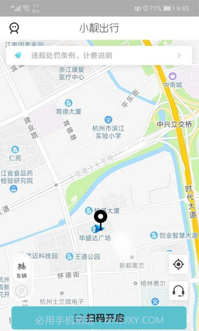 小靓出行截图3 小靓出行截图3