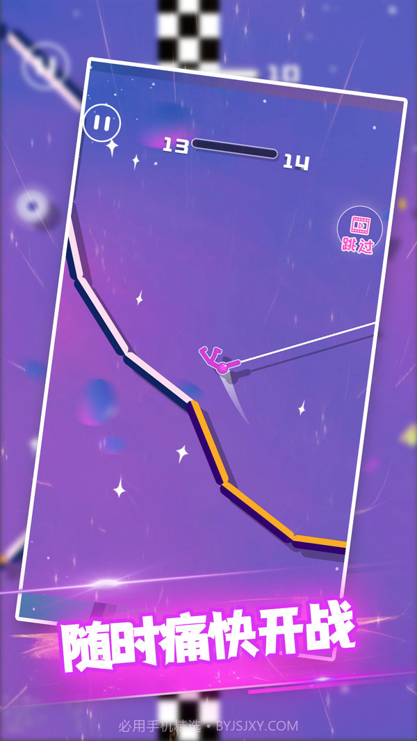 火柴侠绳索飞人截图2