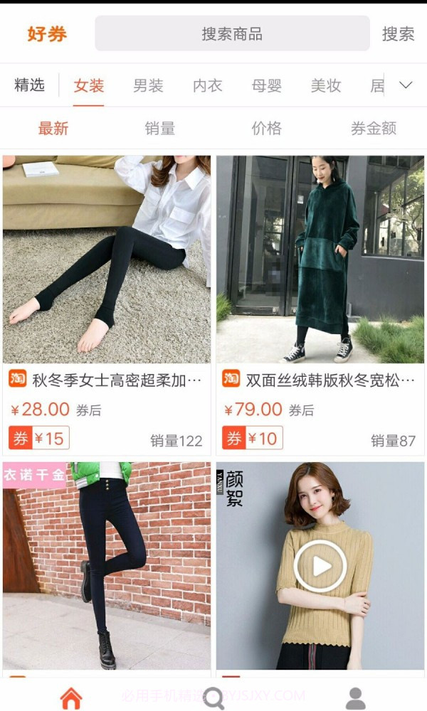 省好多购物平台截图1 省好多购物平台截图1