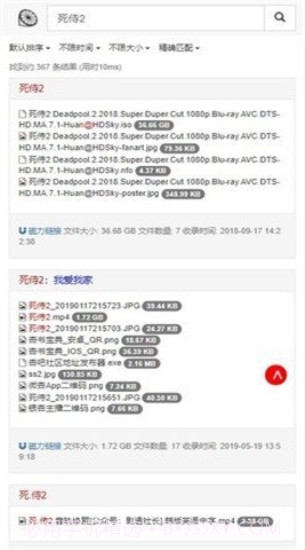 磁力柠檬bt截图2