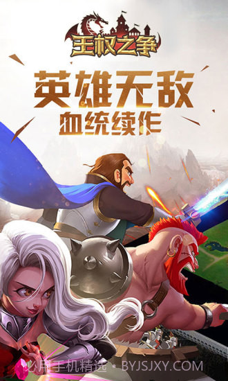 王权之争九游版截图1