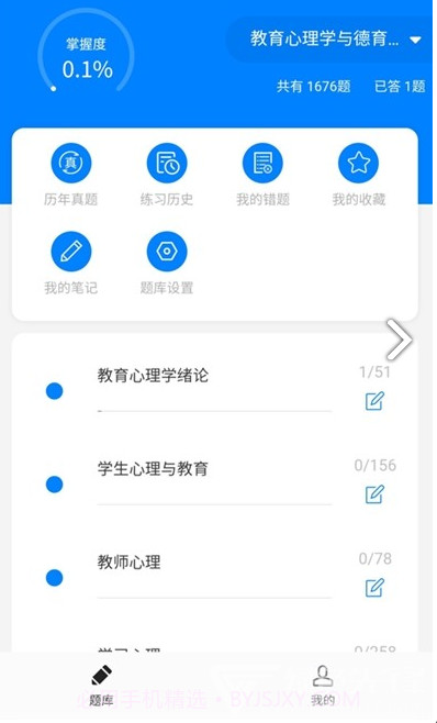 小蜜蜂教师(小蜜蜂教师专用扩音器)V1.0.7011 安卓手机版截图3 小蜜蜂教师(小蜜蜂教师专用扩音器)V1.0.7011 安卓手机版截图3