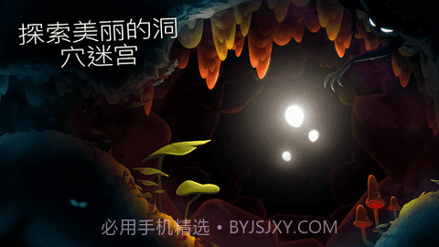 shine光之旅截图2