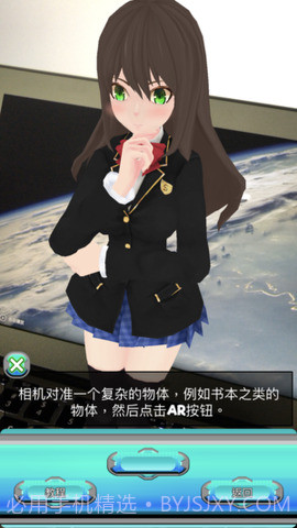 AR二次元女友游戏截图2 AR二次元女友游戏截图2