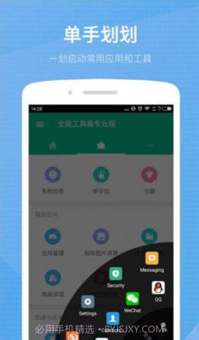 搜软ios版截图3 搜软ios版截图3